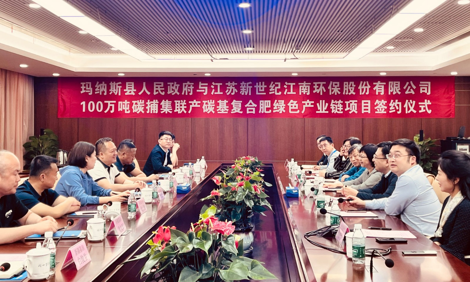 瑪納斯縣人民政府與江南環(huán)保簽署 100萬噸碳捕集聯(lián)產(chǎn)220萬噸碳基復(fù)合肥綠色產(chǎn)業(yè)鏈項(xiàng)目合作協(xié)議